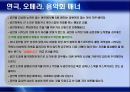 공공장소에서의 생활 에티켓 9페이지