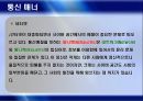 공공장소에서의 생활 에티켓 17페이지