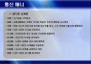 공공장소에서의 생활 에티켓 19페이지