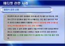 공공장소에서의 생활 에티켓 23페이지