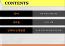 한국관광공사 관광아이디어 공모전 5페이지