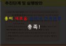 한국관광공사 관광아이디어 공모전 16페이지