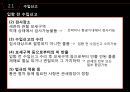 수입통관 16페이지