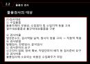 수입통관 18페이지