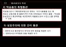 수입통관 39페이지