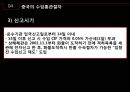 수입통관 46페이지
