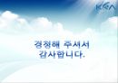 공기업 경영론 기업사례 (한국마사회) 22페이지