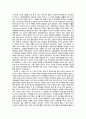 [서평] 고지훈의  건국을 바라보는 두가지 시선 - 엘리트와 민중 2페이지