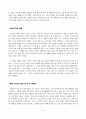 [서평] 간호사가 말하는 간호사 독후감 3페이지