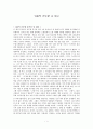 [서평] 180억 공무원 을 읽고 1페이지