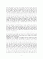 [서평] 180억 공무원 을 읽고 2페이지