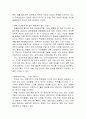 [서평] 「공무원이 설쳐야 나라가 산다」를 읽고 3페이지