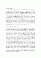 [서평] 「공무원이 설쳐야 나라가 산다」를 읽고 5페이지