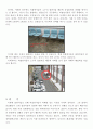 [과학 기술 글쓰기] 교내 흡연부스 설치 제안서 - 담배연기 피해 없는 학교, 흡연부스가 최선입니다 4페이지