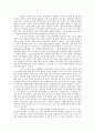[사회 환경 단체 참여 보고서] 아름다운 가게, 아름다운 사람들을 만나다 2페이지