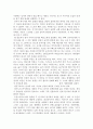[독후감/서평/요약] [감상문] ‘피아노’를 보고 5페이지