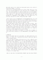 [서평] 파킨슨의 법칙을 읽고 4페이지