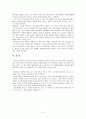 [서평] 파킨슨의 법칙을 읽고 5페이지