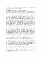 영화 수상한 그녀 감상문 - 캐릭터 분석 - 3페이지