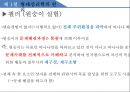[수학교과교육론] 제4장 문제해결의 심리학적 배경 7페이지