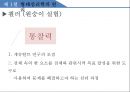 [수학교과교육론] 제4장 문제해결의 심리학적 배경 8페이지