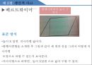 [수학교과교육론] 제4장 문제해결의 심리학적 배경 10페이지