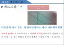 [수학교과교육론] 제4장 문제해결의 심리학적 배경 11페이지