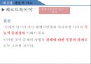 [수학교과교육론] 제4장 문제해결의 심리학적 배경 12페이지
