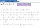 [수학교과교육론] 제4장 문제해결의 심리학적 배경 15페이지