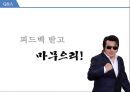 [수학교과교육론] 제4장 문제해결의 심리학적 배경 19페이지
