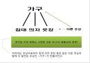 [수학학습심리학] 제2장. 수학적 개념의 형성 5페이지