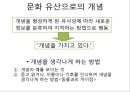 [수학학습심리학] 제2장. 수학적 개념의 형성 15페이지