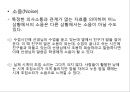[수학학습심리학] 제2장. 수학적 개념의 형성 18페이지