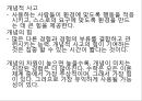 [수학학습심리학] 제2장. 수학적 개념의 형성 20페이지