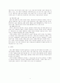 한국영화 흥행분석 - 과속스캔들과 워낭소리 4페이지