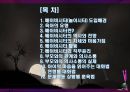 베이비시터의 역할과 연령별 대화법 2페이지
