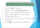 베이비시터의 역할과 연령별 대화법 6페이지