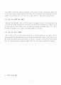 경영과학_식단짜기 3페이지