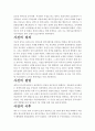 한국사 레포트-제주 4·3사건 2페이지