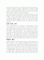 한국사 레포트-제주 4·3사건 3페이지
