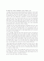 한국사 10대 사건 레포트 4페이지