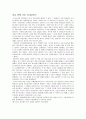한국사 10대 사건 레포트 7페이지