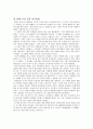 한국사 10대 사건 레포트 10페이지