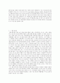 우주 기원설 2페이지
