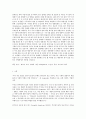 우주 기원설 4페이지