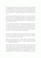 우주 기원설 5페이지
