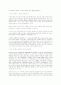 우주 기원설 7페이지