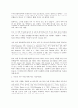 우주 기원설 8페이지