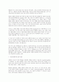 우주 기원설 10페이지