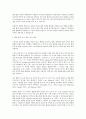 우주 기원설 13페이지